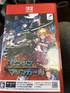 ゼンシンマシンガール　Switch2