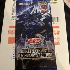 遊戯王OCG QUARTERCENTURY LEGENDARYSELECTION