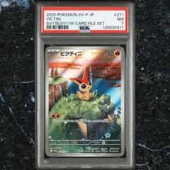 PSA10】ビクティニ プロモ 271/SV-P - メルカリ