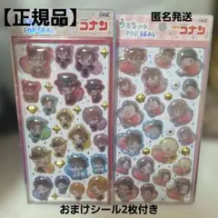 【正規品】うるちゅるポップシール 名探偵コナン 2枚セット　いちご狩り　ジュエル