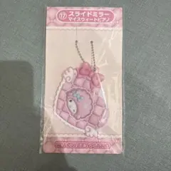 サンリオ　当たりくじ　マイスウィートピアノ　スライドミラー