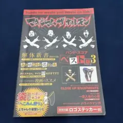 2026年最新】マキシマムザホルモン スコアの人気アイテム - メルカリ