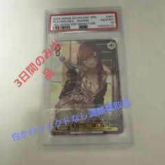 最安値【PSA10】ヴァイス 宝鐘マリン SSP サイン 海で遊んだ後は