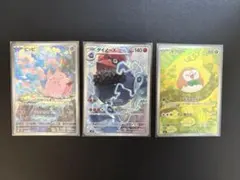 ピッピ モクロー ダイノーズ AR