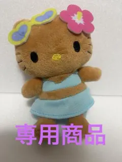 クロミちゃん様専用 日焼けキティマスコット