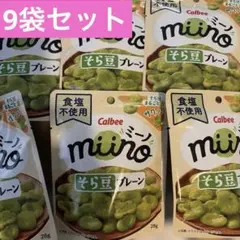 Calbee miino ミーノ そら豆 プレーン 食塩不使用 28g 9袋のサムネイル