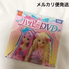タカラトミー＊リカちゃんハッピーDVD2018＊マックハッピーセットおまけ