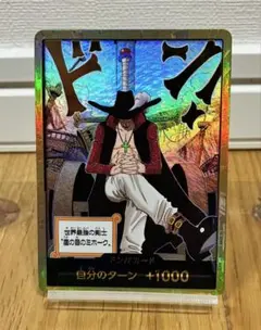 ワンピース ジュラキュール・ミホーク ドンカード 鷹の目
