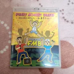 ニューロティカ DVD BOX 泣いて喜べ 俺達いつでもロックバカ - メルカリ