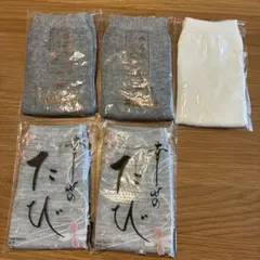 足袋ソックス5足セット