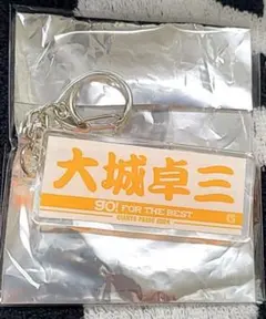 読売ジャイアンツ 大城卓三選手 プレーヤーズフェイスタオル型アクキー KVカラー
