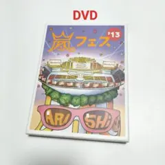 嵐/アラフェス NATIONAL STADIUM 2012　DVD　中古