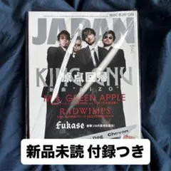 新品未読　ROCKIN'ON JAPAN 2026年2月号 付録つき