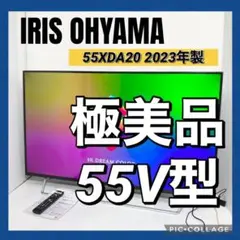 東京神奈川限定 アイリスオーヤマ 4K 55インチ 液晶テレビ 55XDA20のサムネイル