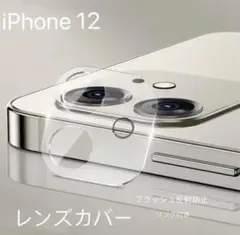 iPhone14Plus 9H硬度 スマホレンズカバー 三つセット