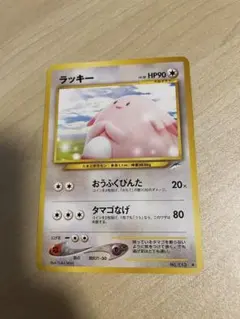2026年最新】ラッキー 旧 ポケモンカードの人気アイテム - メルカリ