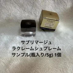 シャネル　サブリマージュ　ラクレームシュプレーム　サンプルのサムネイル