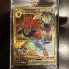 Nのゾロアークex UR SV9 バトルパートナーズ 131/100