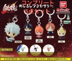 【未開封】新劇場版 銀魂 吉原大炎上 めじるしアクセサリー コンプリート