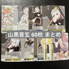ヴァイス ＆ユニアリまとめ売り　バラ売り可能 2026年最新】ヴァイスシュヴァルツまとめ売りの人気アイテム - メルカリ