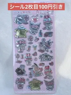 サンリオキャラクターズ 立体シール キラキラ ホログラム