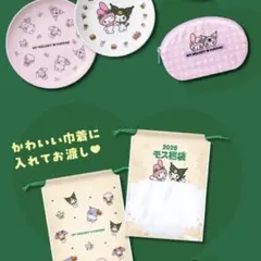 マイメロディ クロミ モスバーガー　福袋　➕　クロミのポーズ合わせゲーム