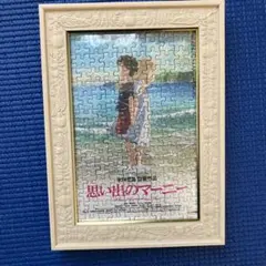 ジブリ　ミニジグソーパズル　ポスターコレクション　思い出のマーニー150ピースのサムネイル