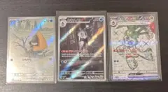 【ポケカ】AR・SRまとめ売り ユキワラシ ユキメノコ ユキメノコex