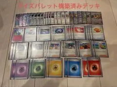 ブイズバレットレギュ変更構築デッキ