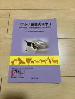 2026年最新】獣医 本の人気アイテム - メルカリ