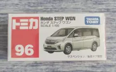 トミカ No.96 HondaSTEPWGN ホンダステップワゴン 【未開封】