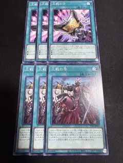 2026年最新】三戦の号の人気アイテム - メルカリ