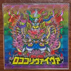 非売品　らべんだーはうす　シルクリエイト　さん家祭り Yahoo!オークション -「さん家祭り シール」の落札相場・落札価格