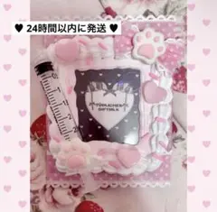 現品 トレカケースデコ ホイップデコ 地雷 量産型 いちご 平成女児 萌