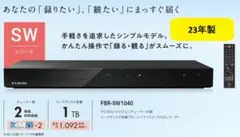 フナイ FUNAI FBR-SW1040 1TB　ブルーレイレコーダーのサムネイル