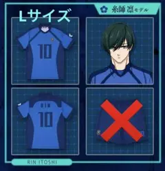 プレミアムバンダイ ブルーロック ユニフォーム コレクション2 糸師凛
