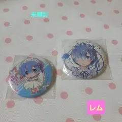 【未開封】リゼロ☆レム　缶バッチセット