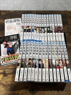 呪術廻戦 全巻セット　1〜30巻、0巻、0.5巻、公式ファンブック