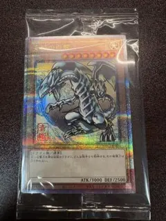 遊戯王 青眼の白龍 浮世絵風限定OCGカード