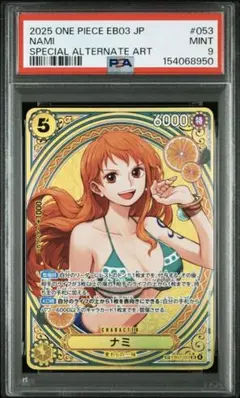2025 ONE PIECE EB03 ヒロインズエディション　ナミ　PSA9