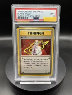 旧裏 PSA10 熱血！ カツラ ジムデッキ 開封 グレンタウン 初代 30th カツラのデッキを開封して昔を懐かしもう【旧裏ポケカ】 - YouTube