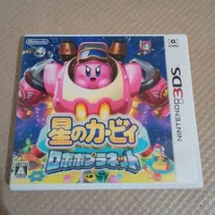3DS 星のカービィ　ロボボプラネット　動作品