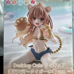 とらドラ！ Desktop Cute 逢坂大河 フィギュア