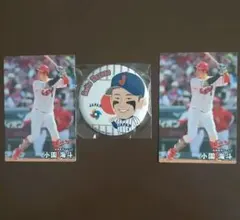 侍ジャパン広島カープ小園海斗　WBC2026缶バッジとプロ野球チップスカード2枚