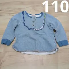 ストライプ柄 長袖カットソー 110サイズ