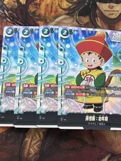 2026年最新】孫悟空 GT scr パラレルの人気アイテム - メルカリ