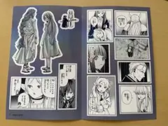 葬送のフリーレン　シールくじびき　第一章