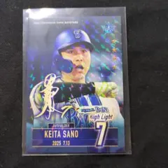 2026年最新】7佐野恵太の人気アイテム - メルカリ