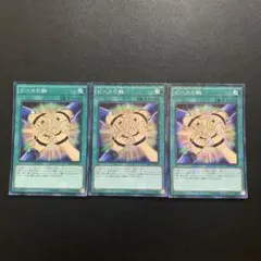 6411   ピースの輪　ミレニアムスーパーレア3枚