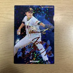 菅野智之サインカード